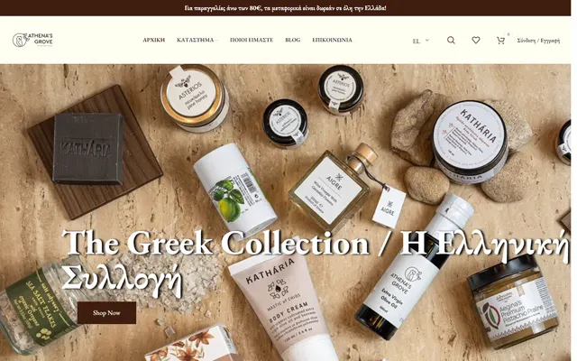 Έργο: athenasgrove