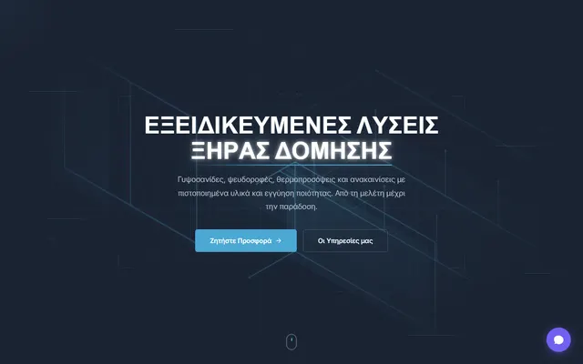 Έργο: detsis